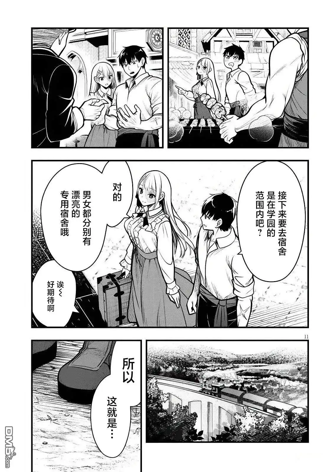 第11页