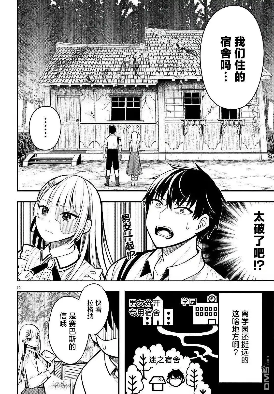 第12页