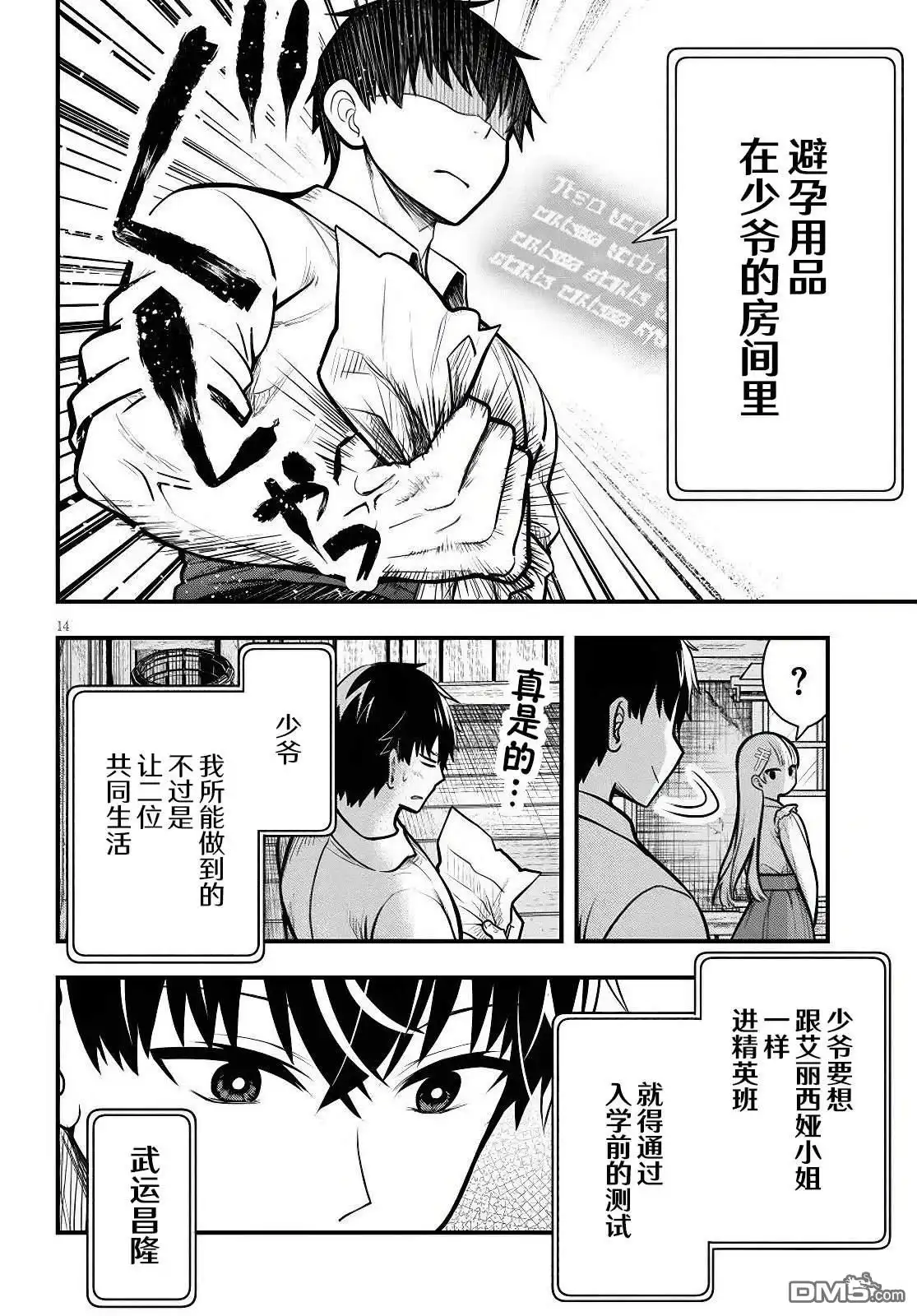 第14页