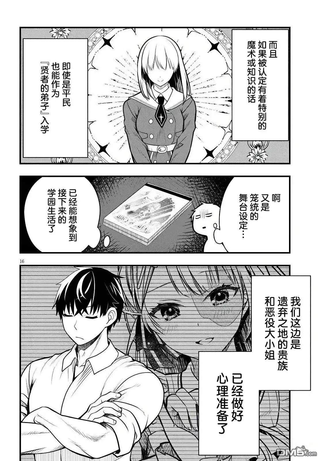 第16页