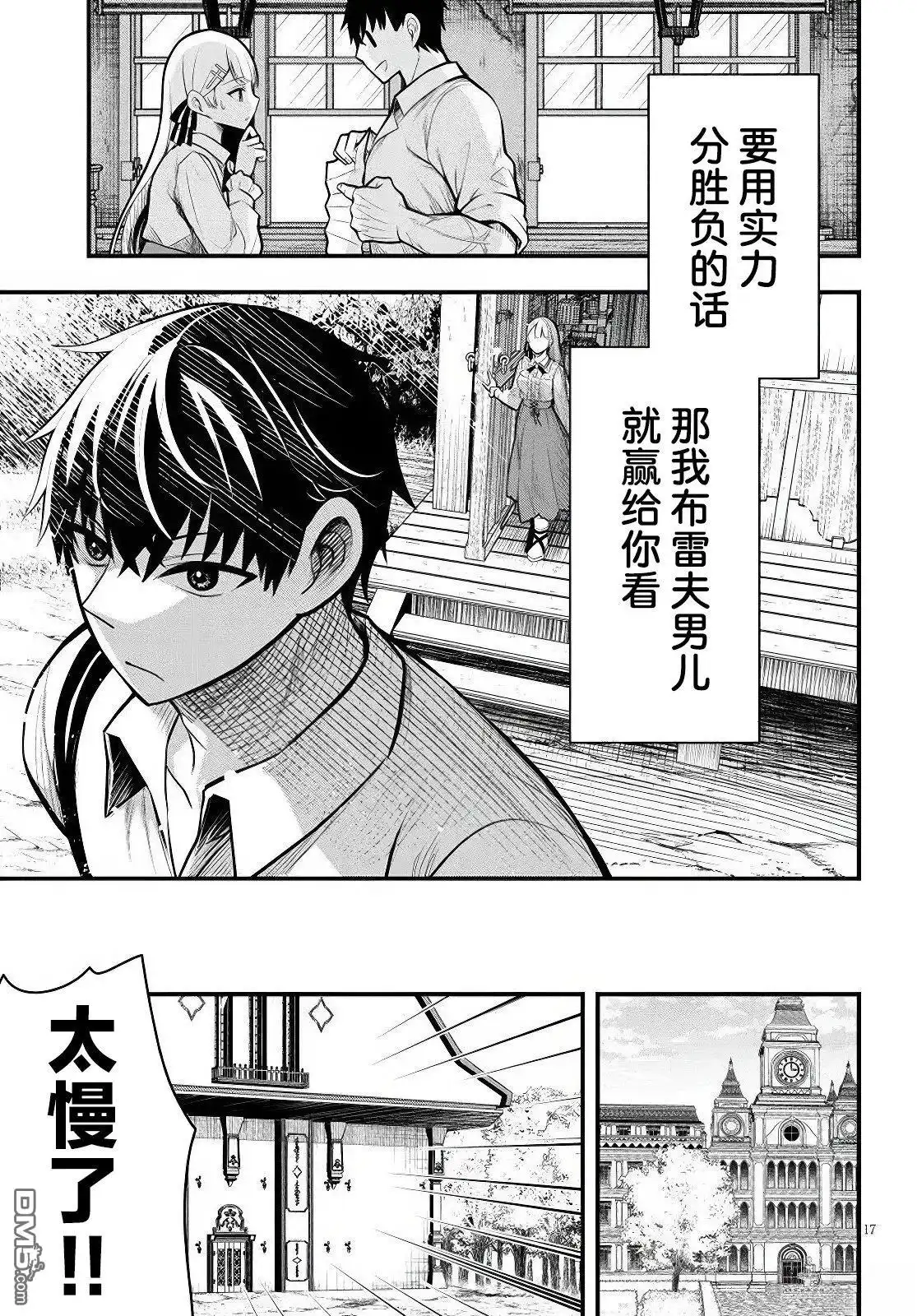 第17页