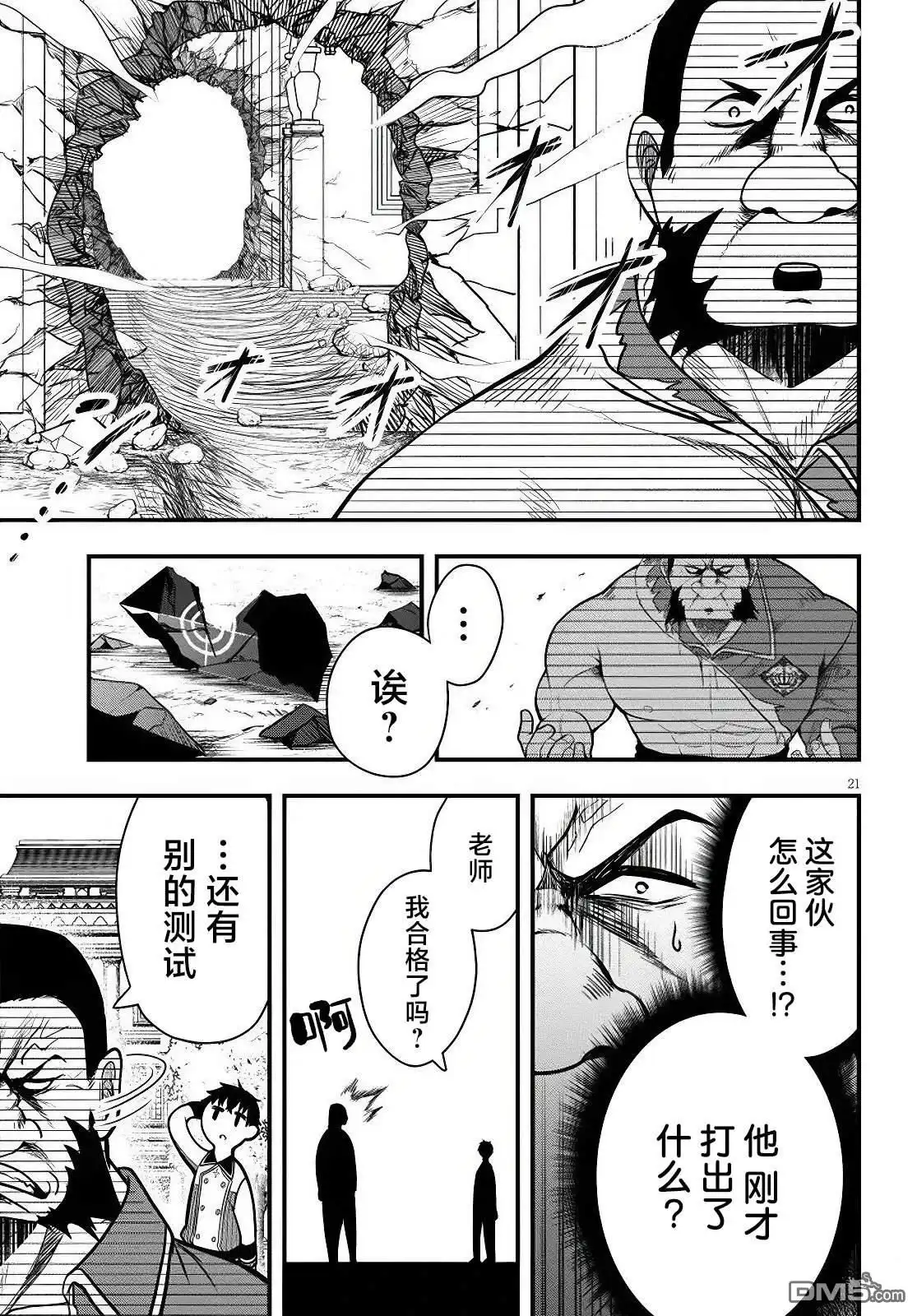 第21页