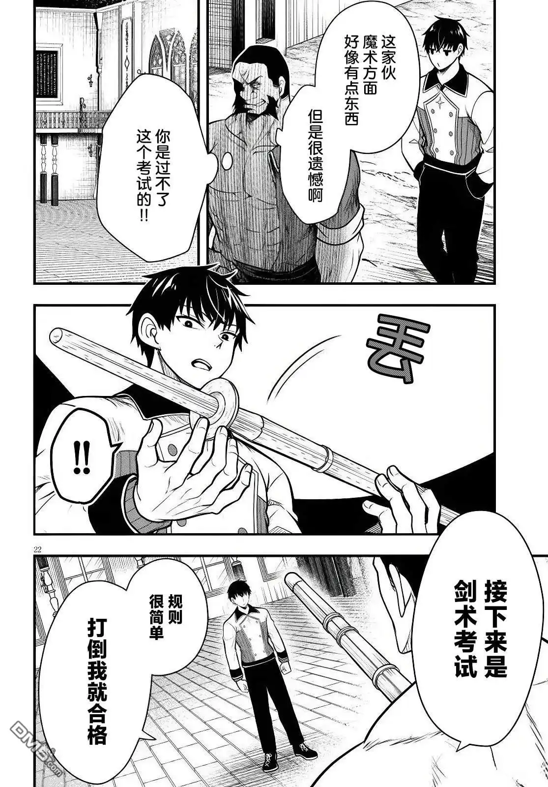 第22页