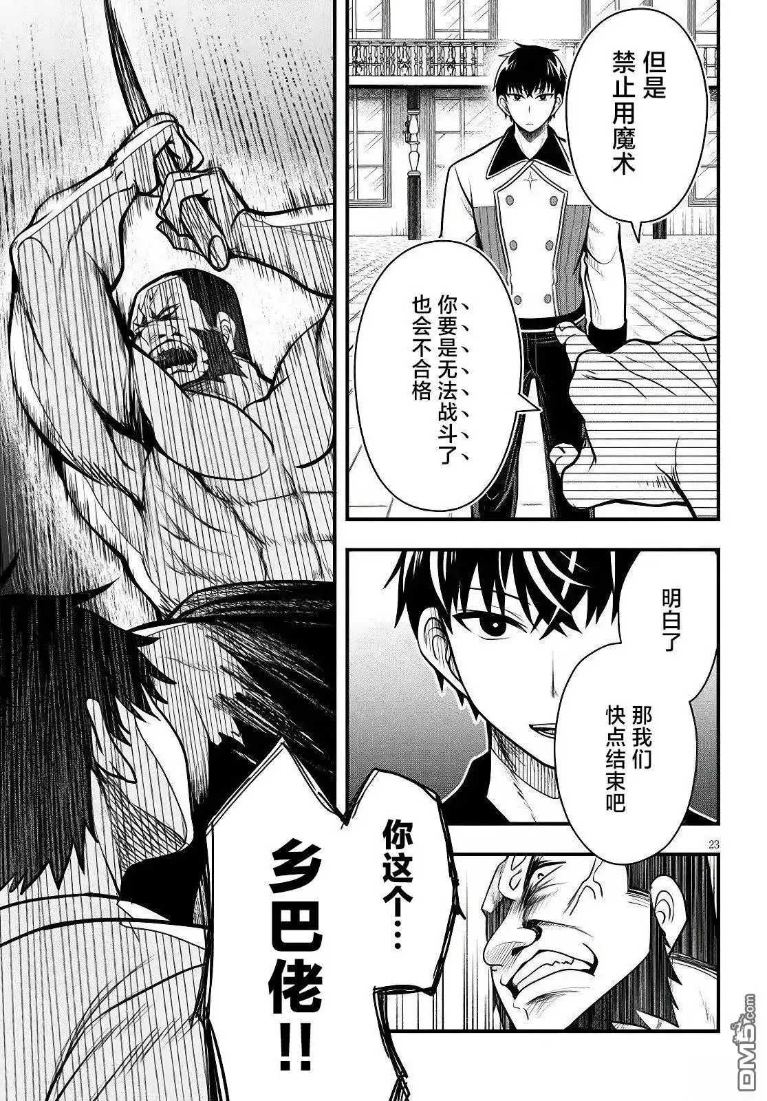 第23页