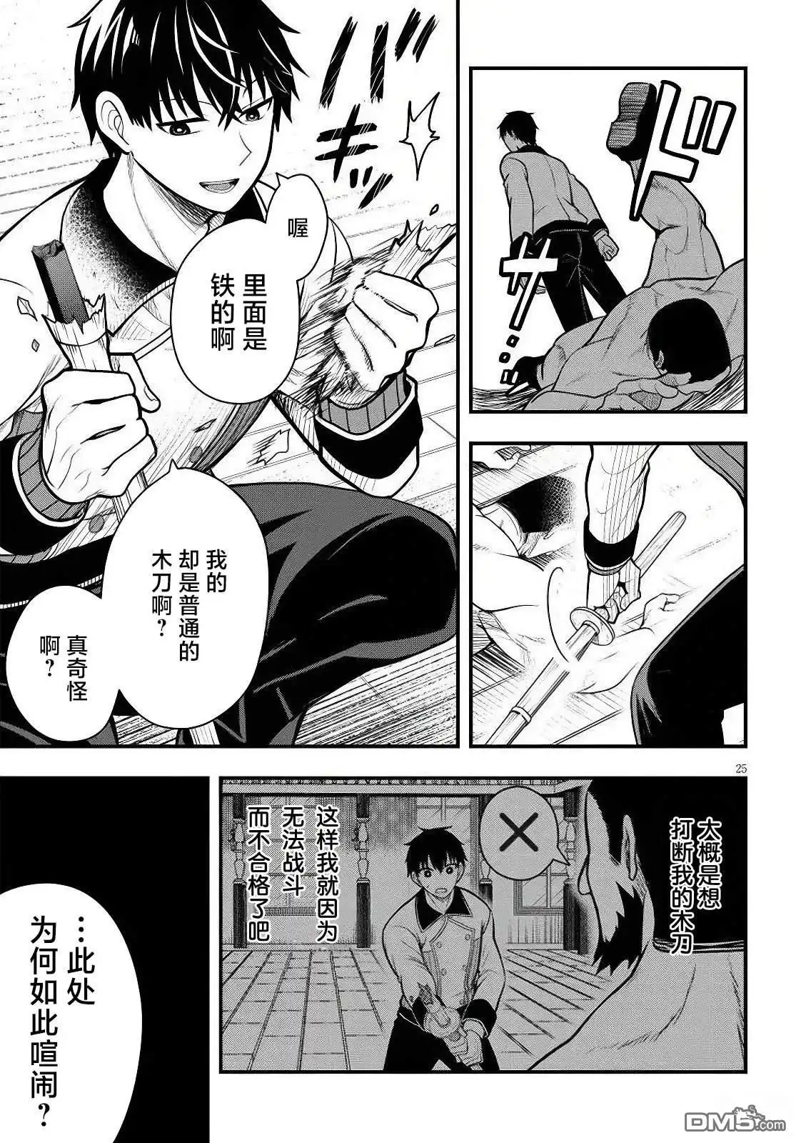 第25页