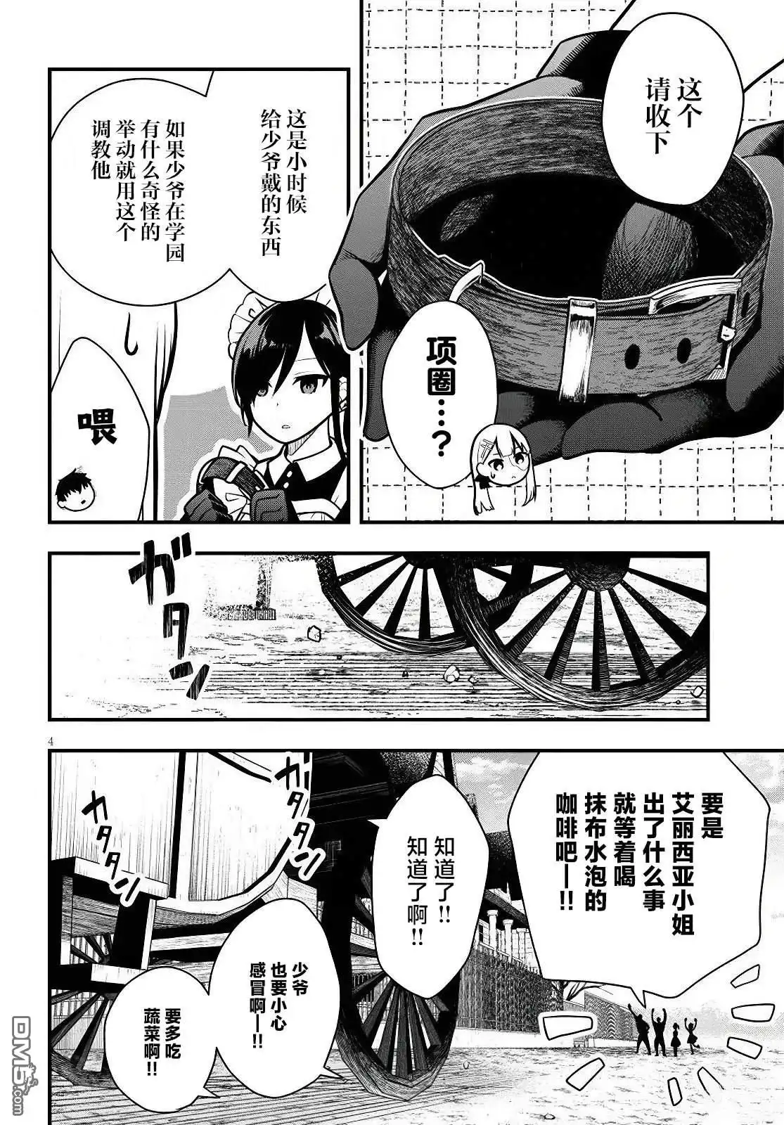 第4页