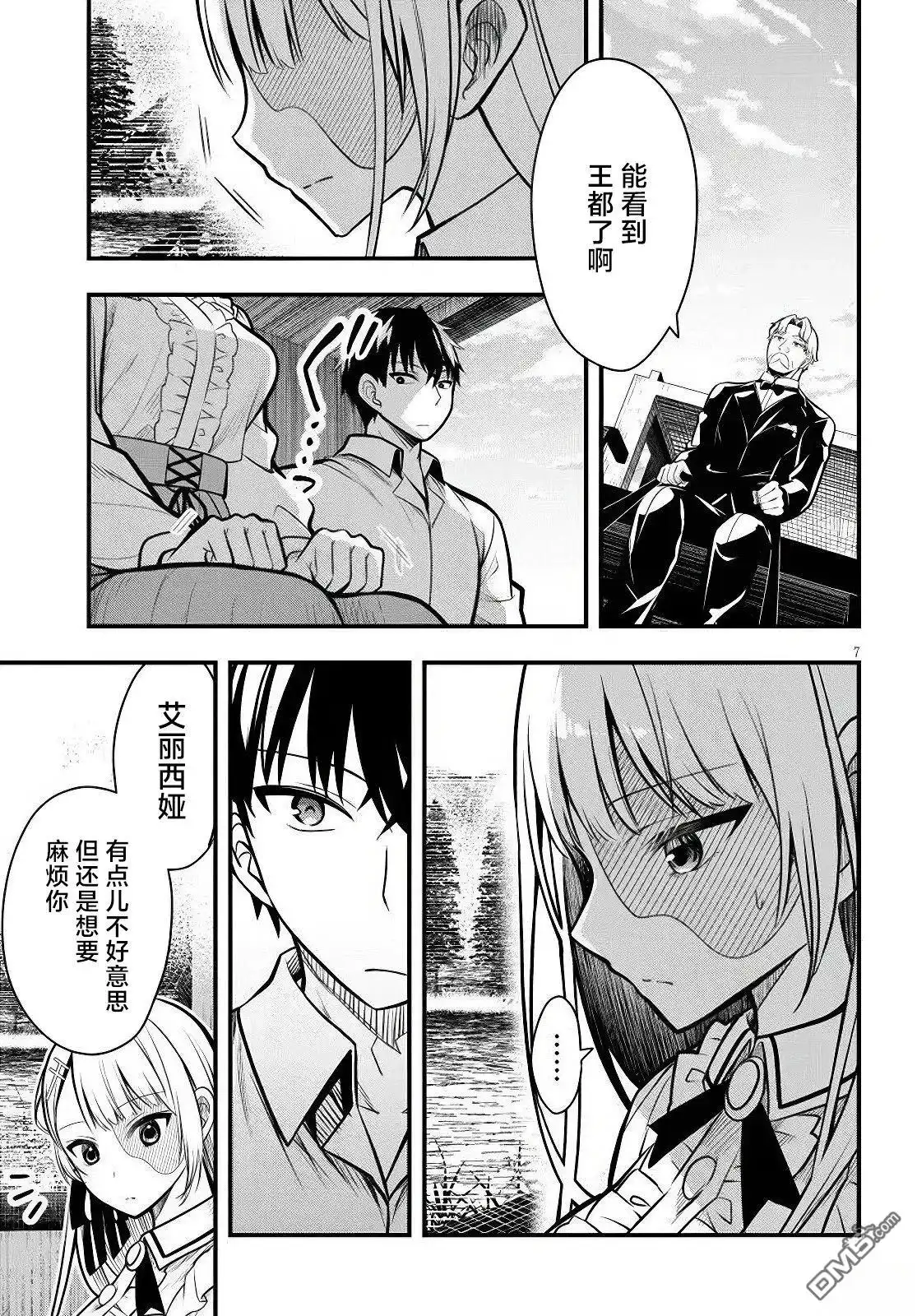 第7页