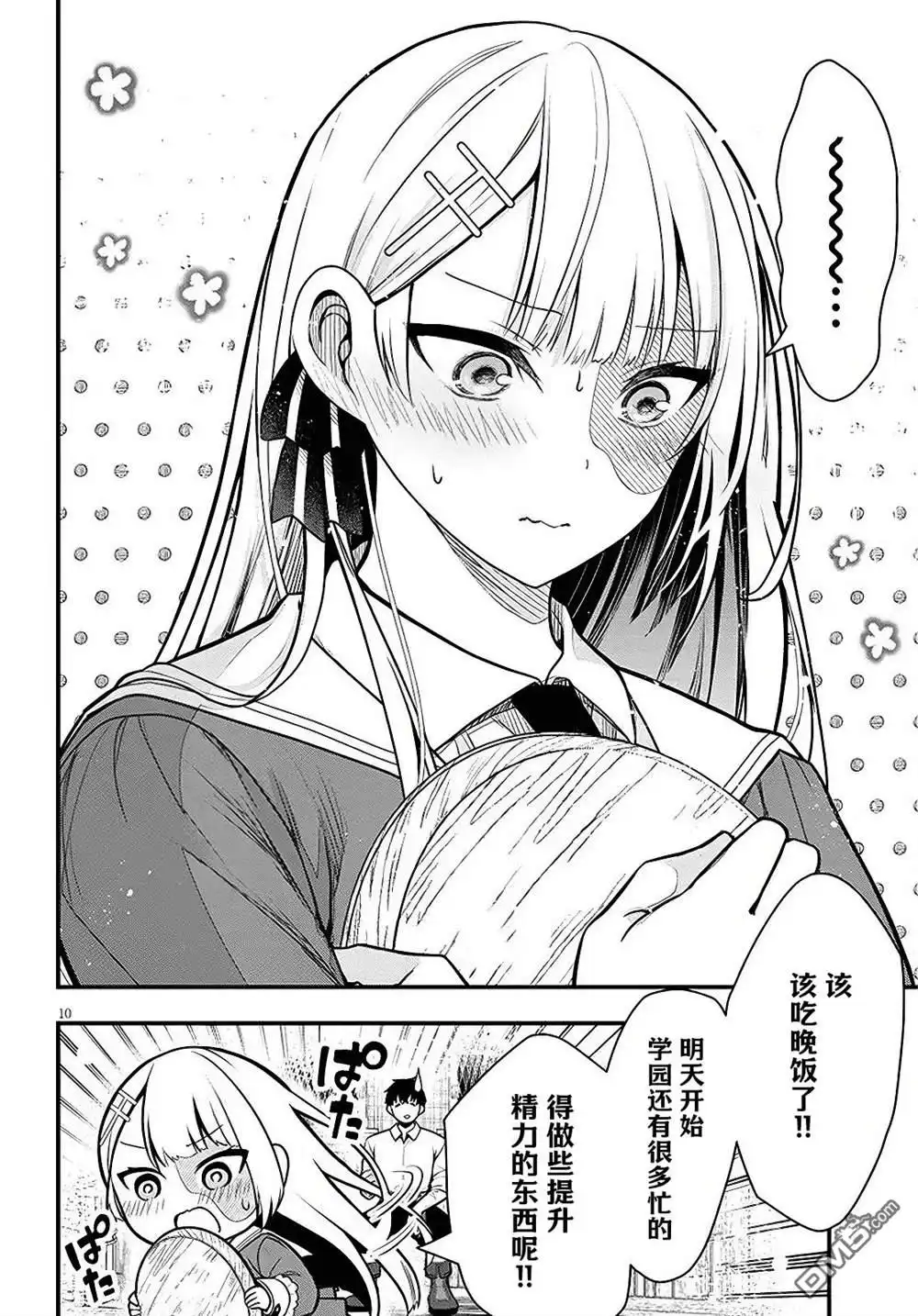 第10页