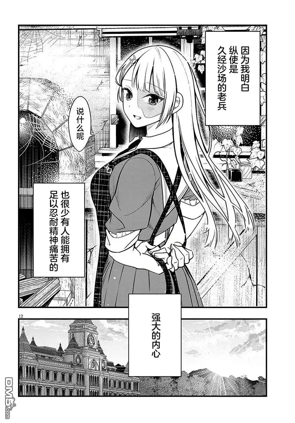 第12页