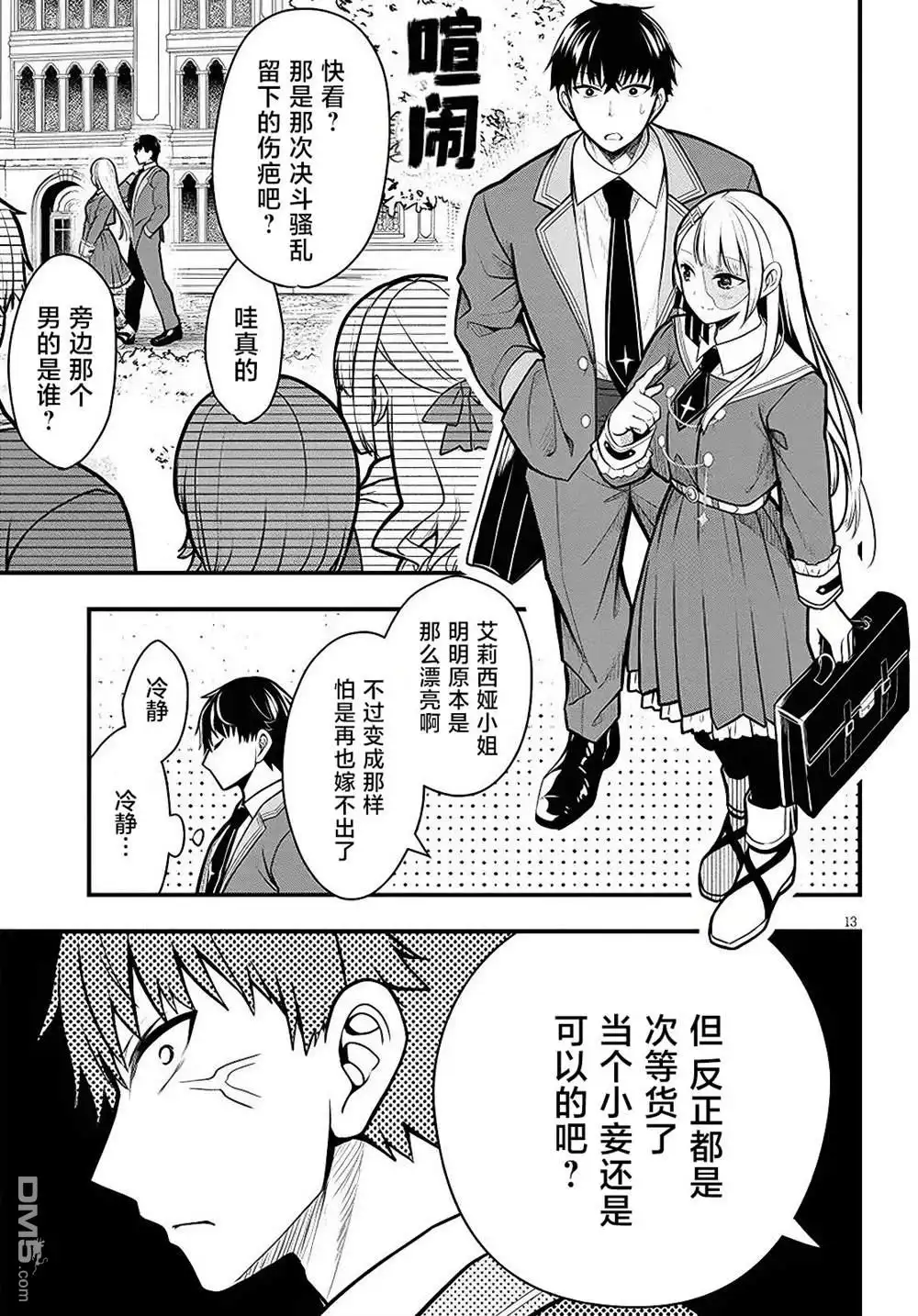 第13页