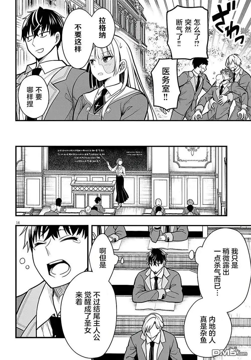 第14页