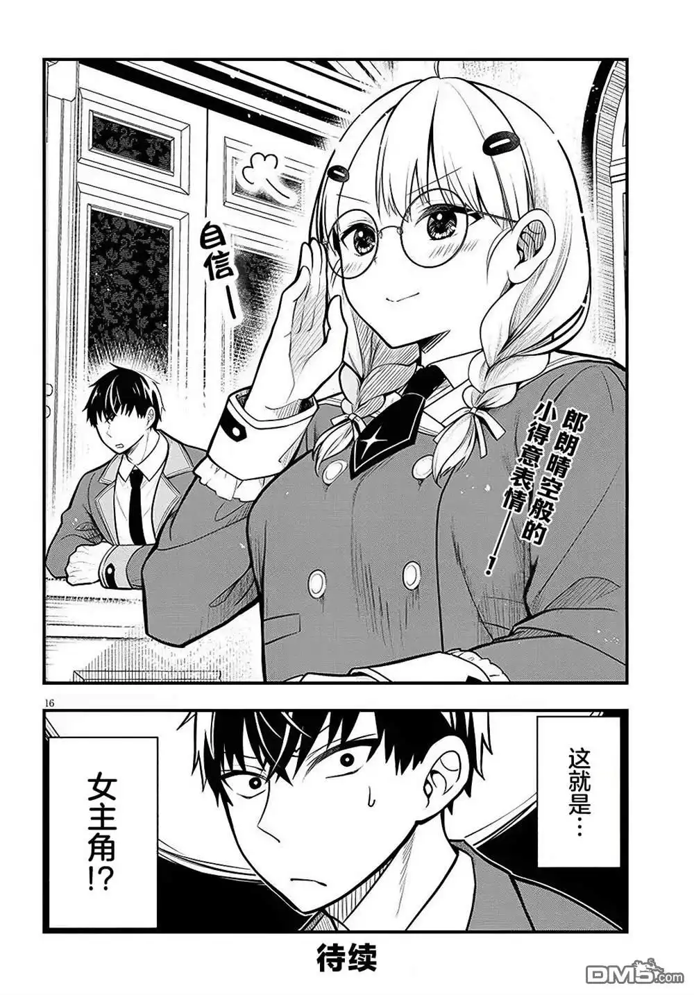 第16页