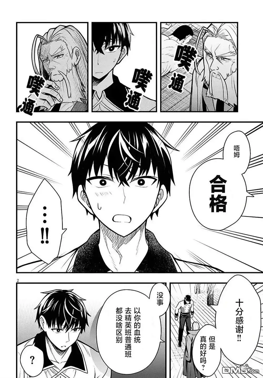 第2页