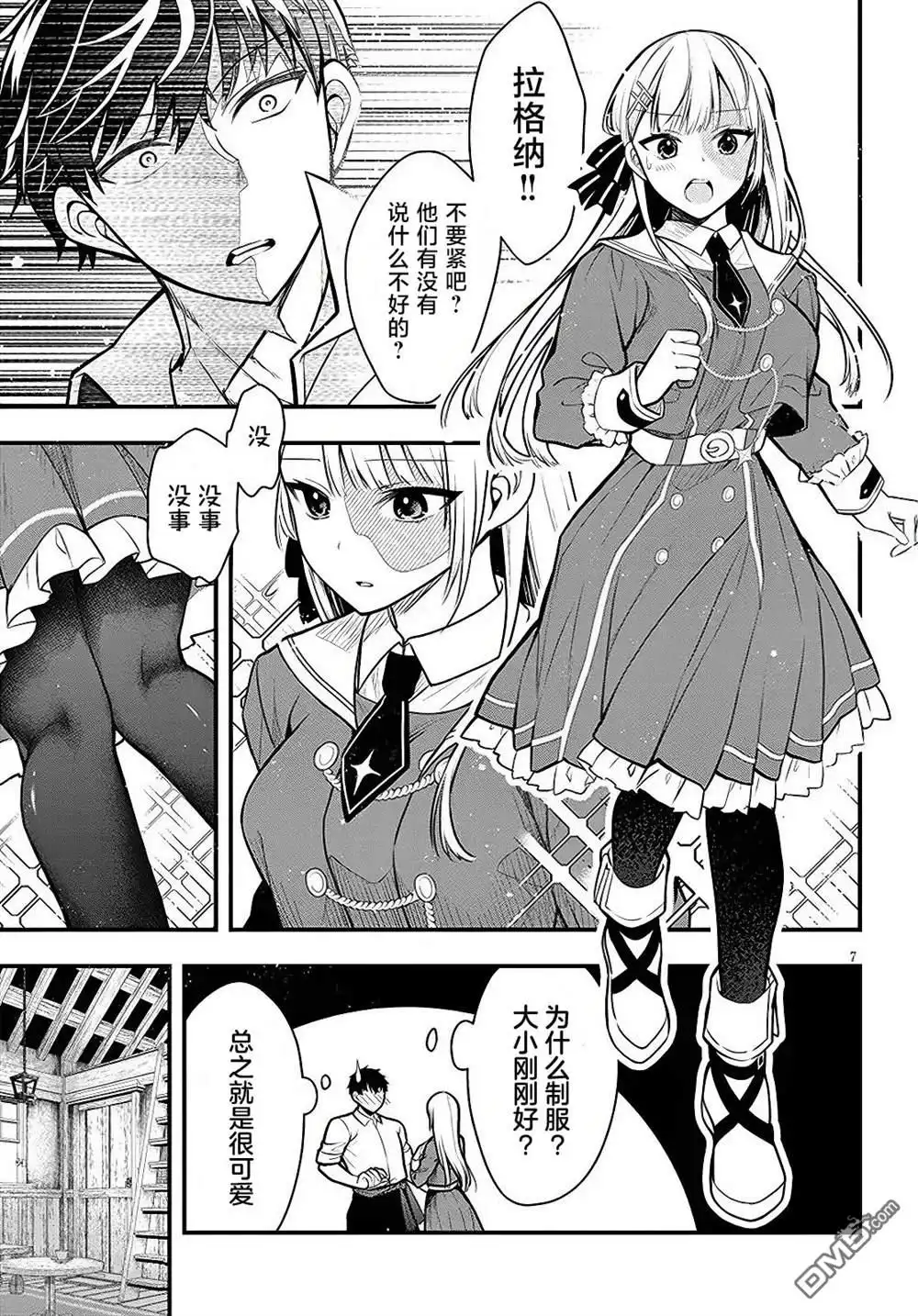 第7页