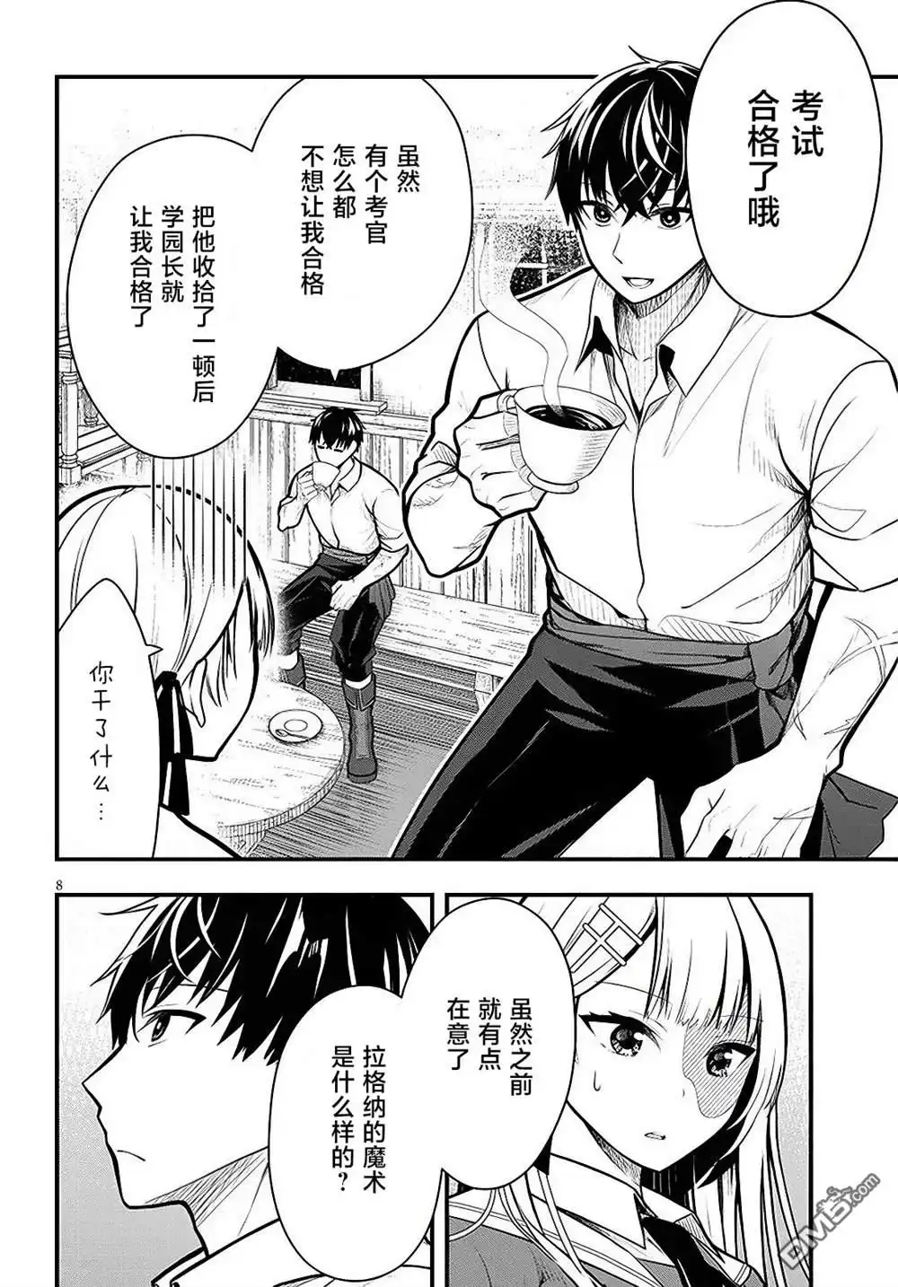 第8页