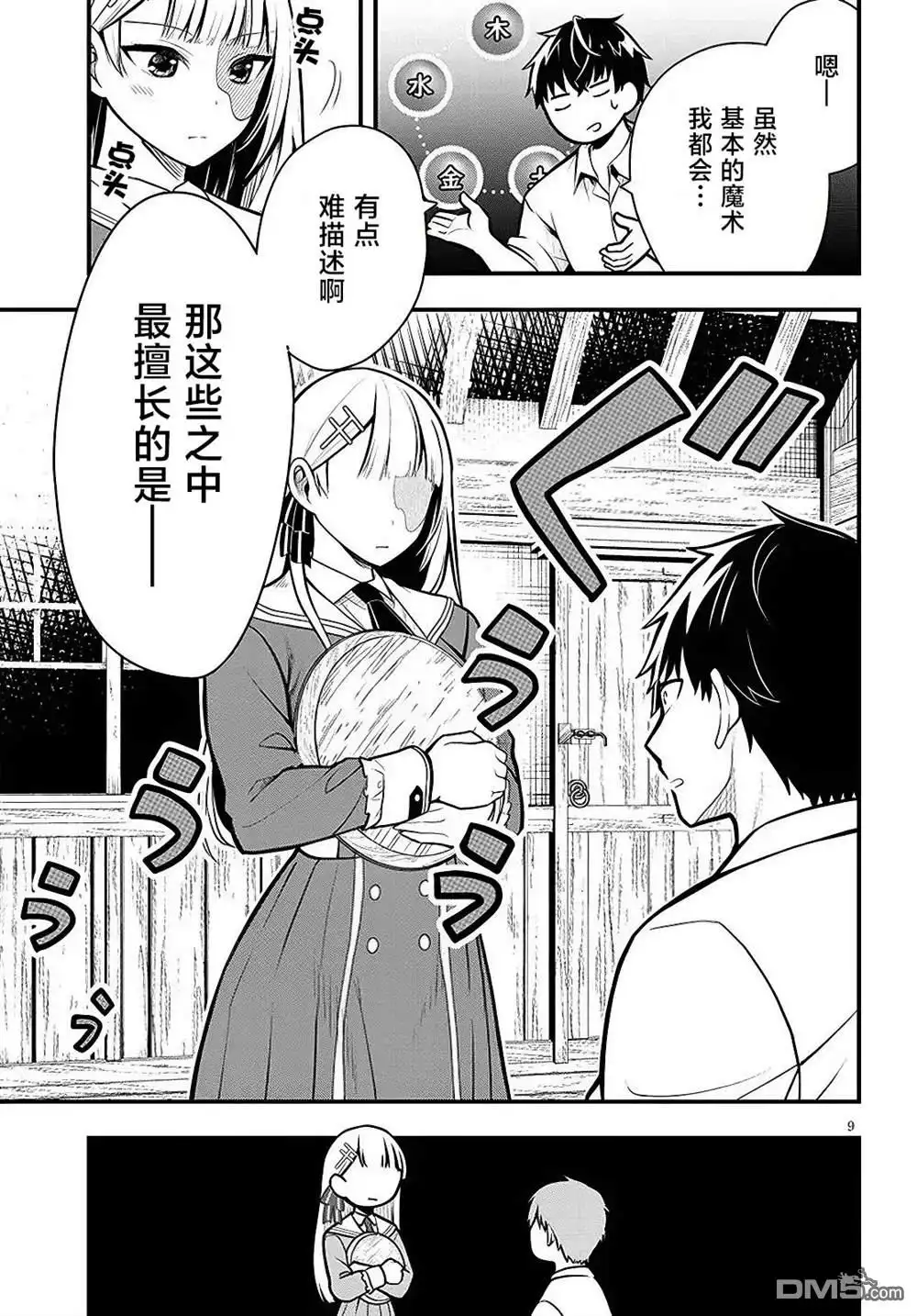 第9页