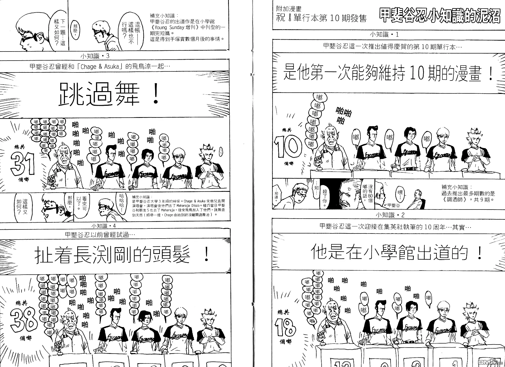 第112页