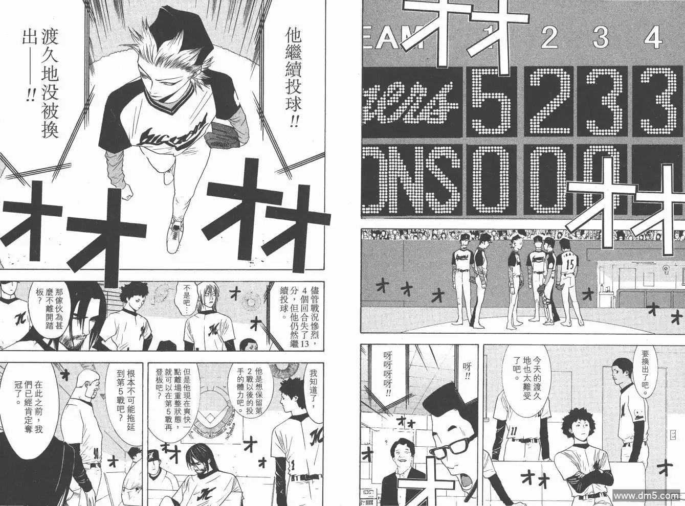 第53页