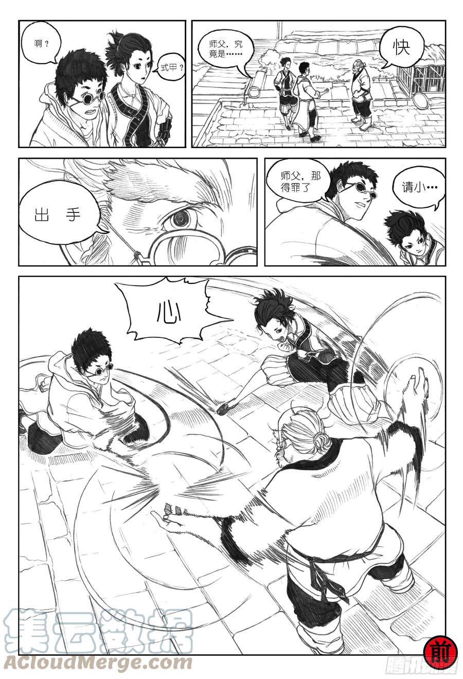 第6页