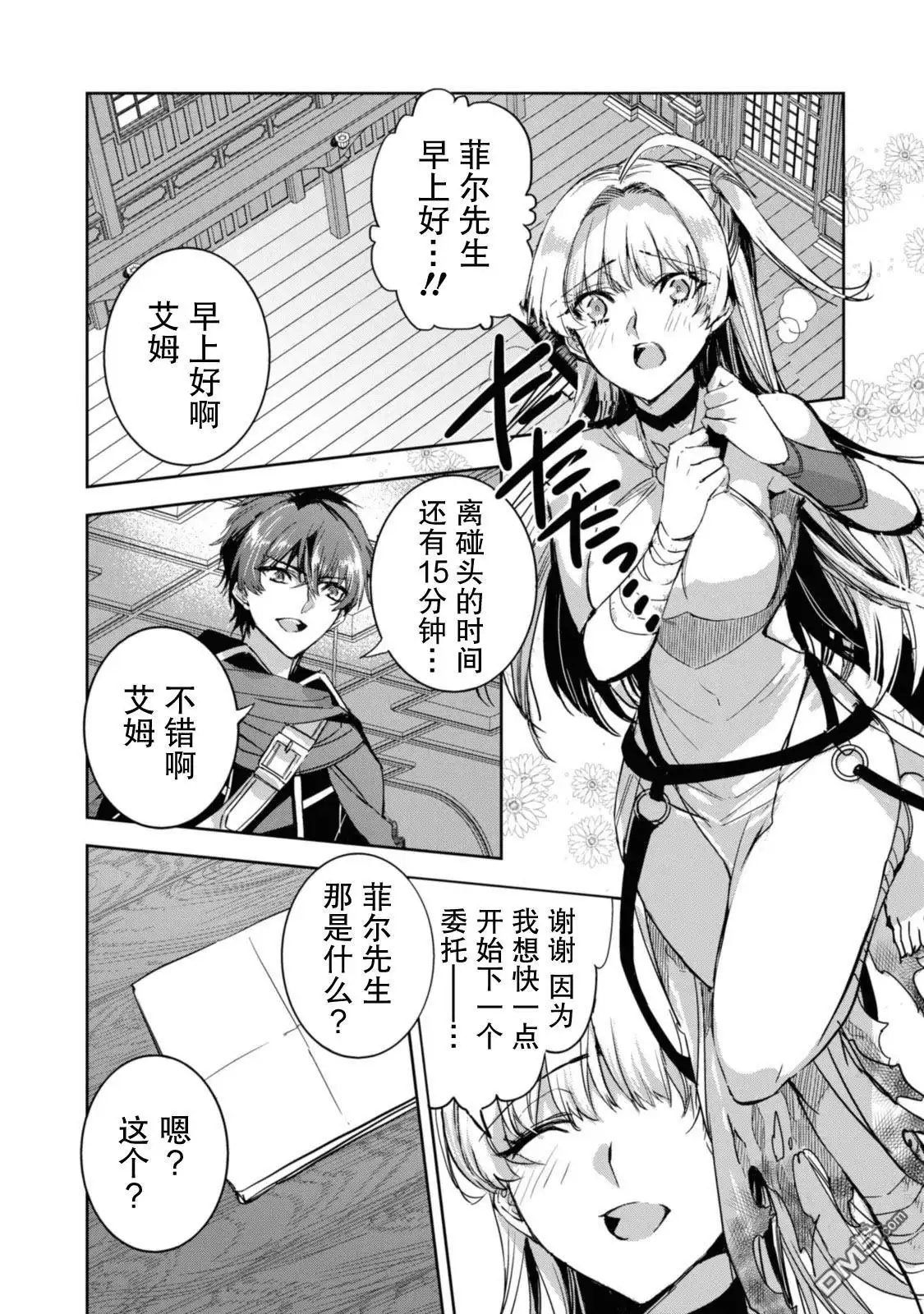 第2页