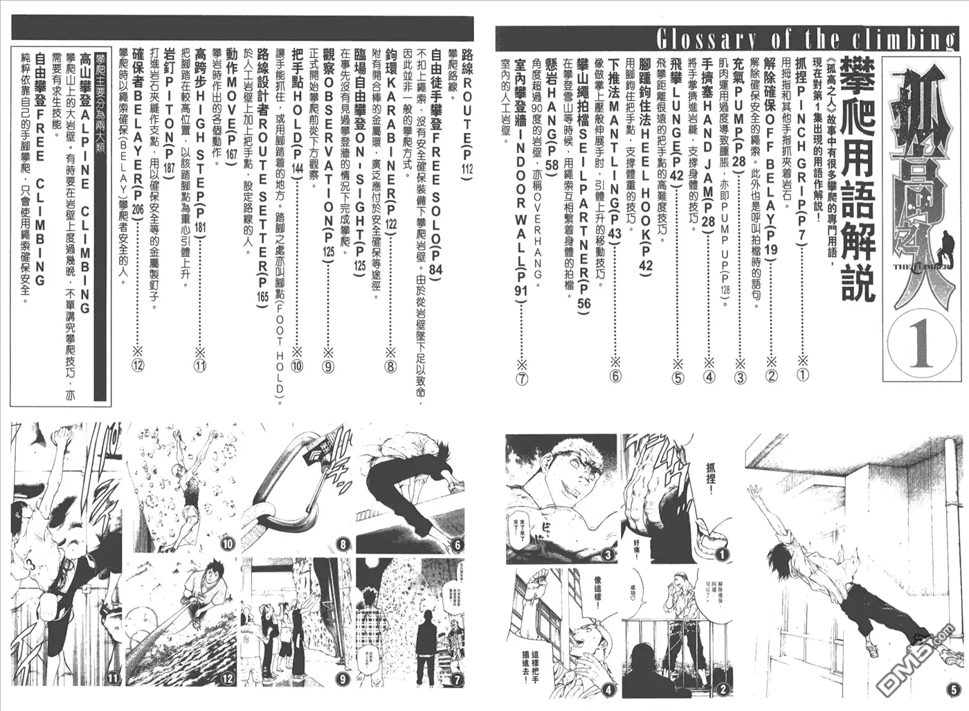 第112页