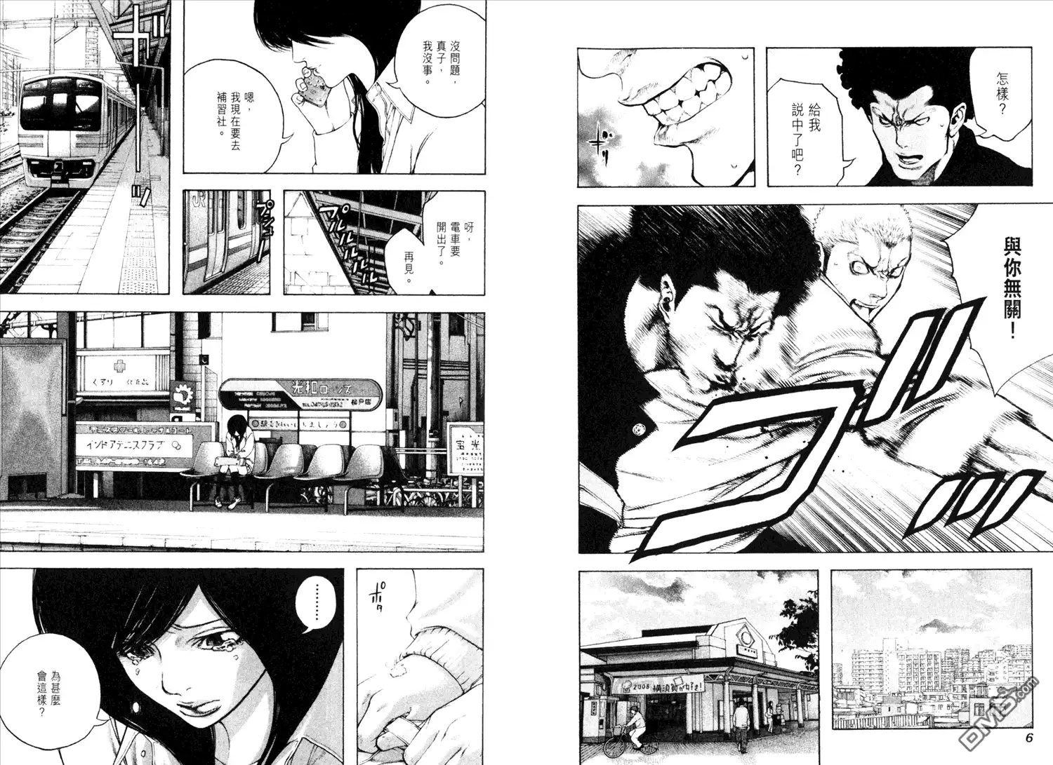 第6页