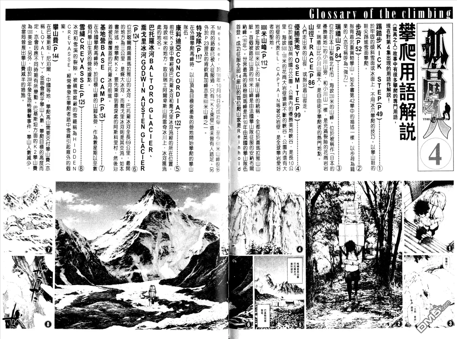 第111页
