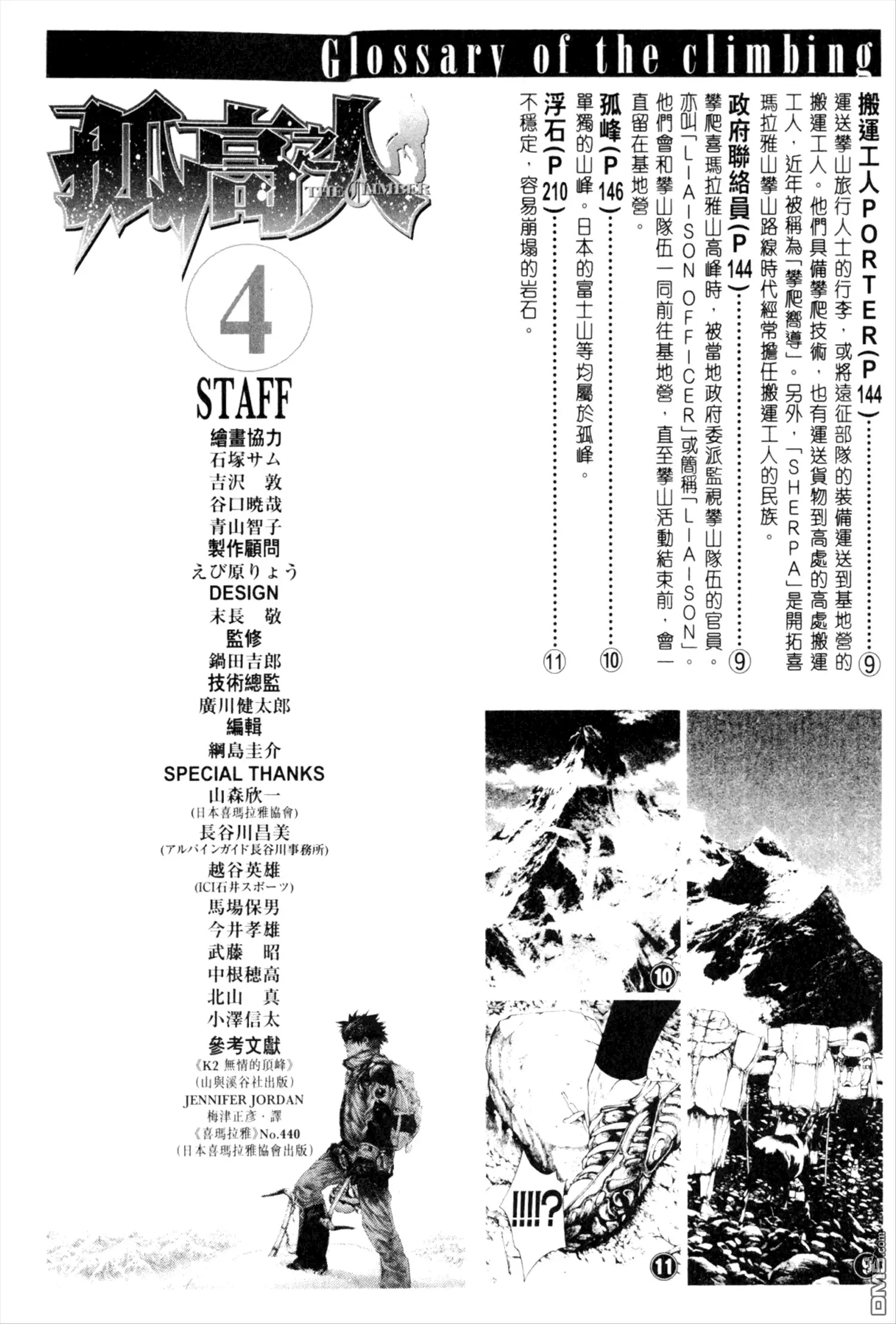 第112页