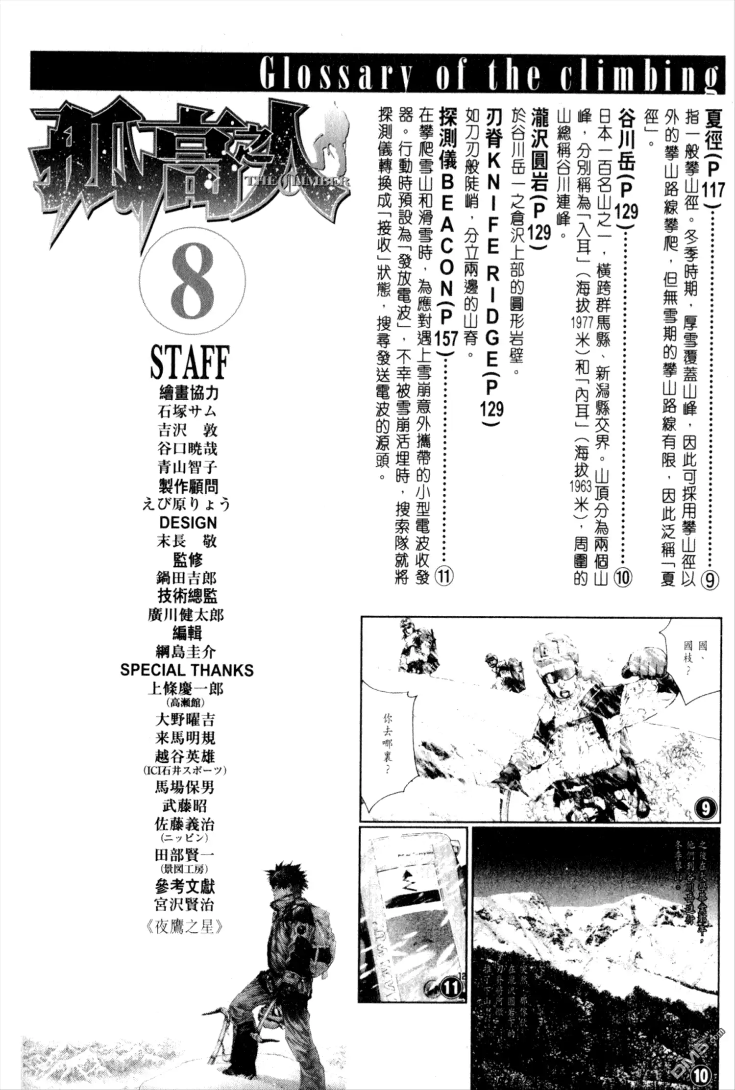 第106页
