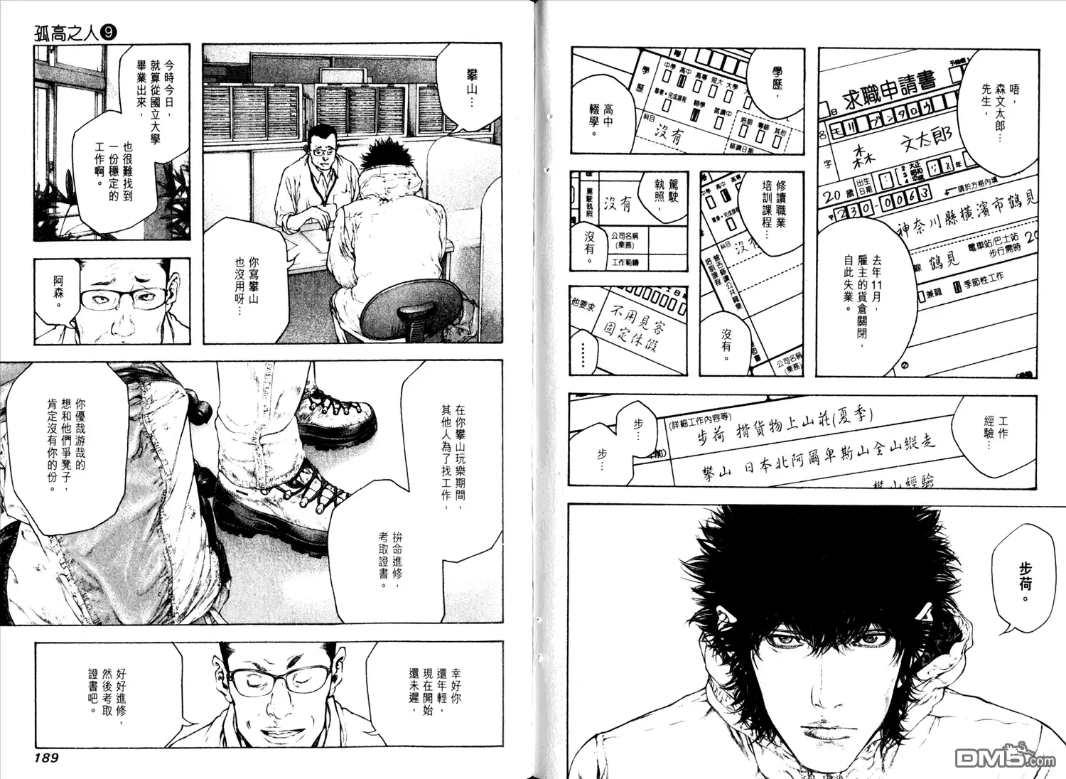 第98页