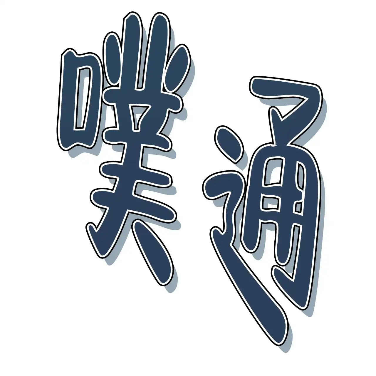 第43页