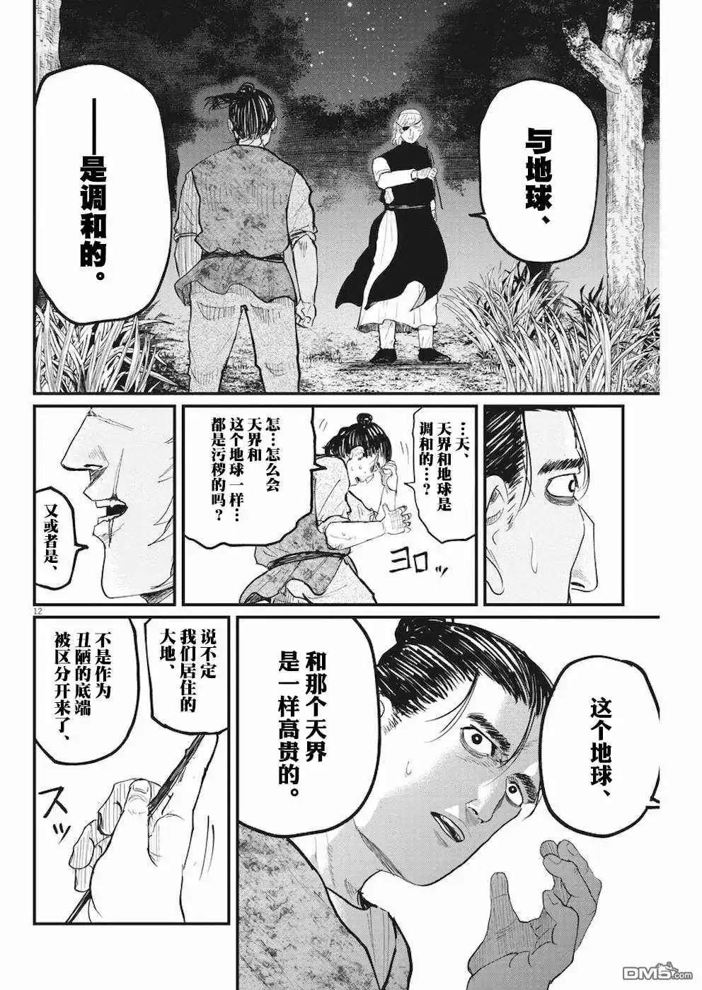 第12页