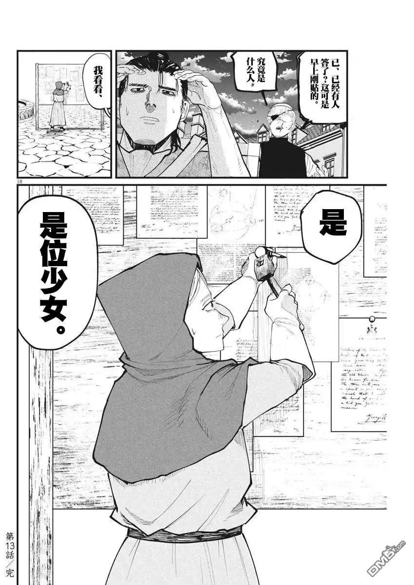 第18页