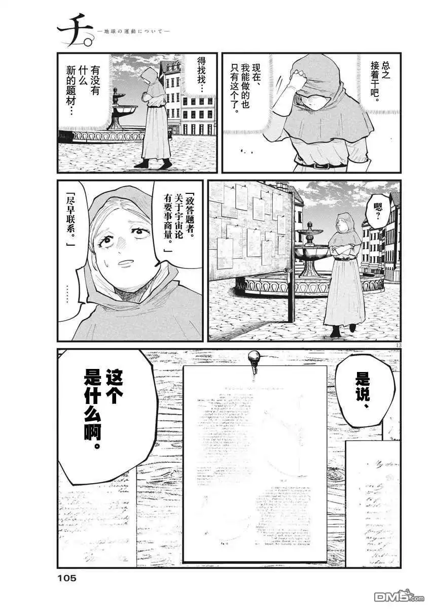 第13页