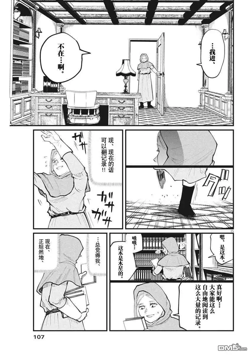 第15页