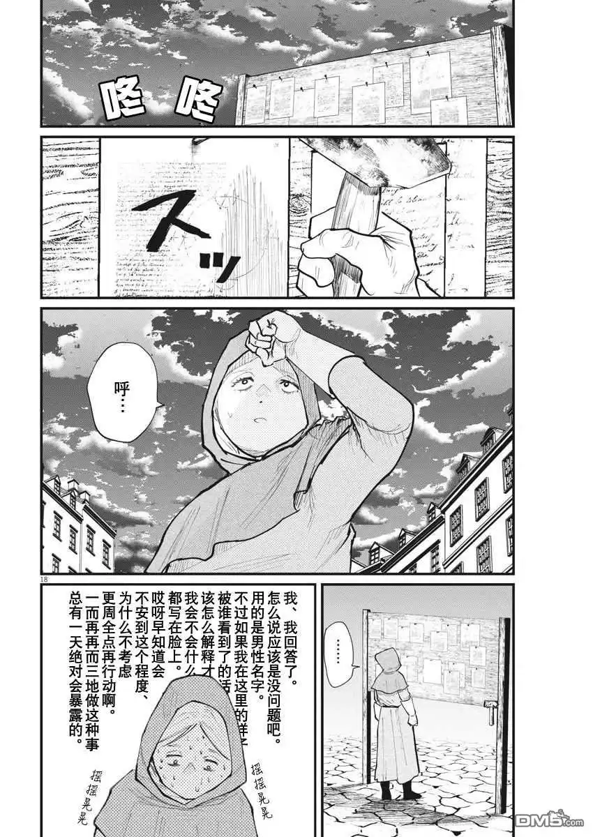 第18页