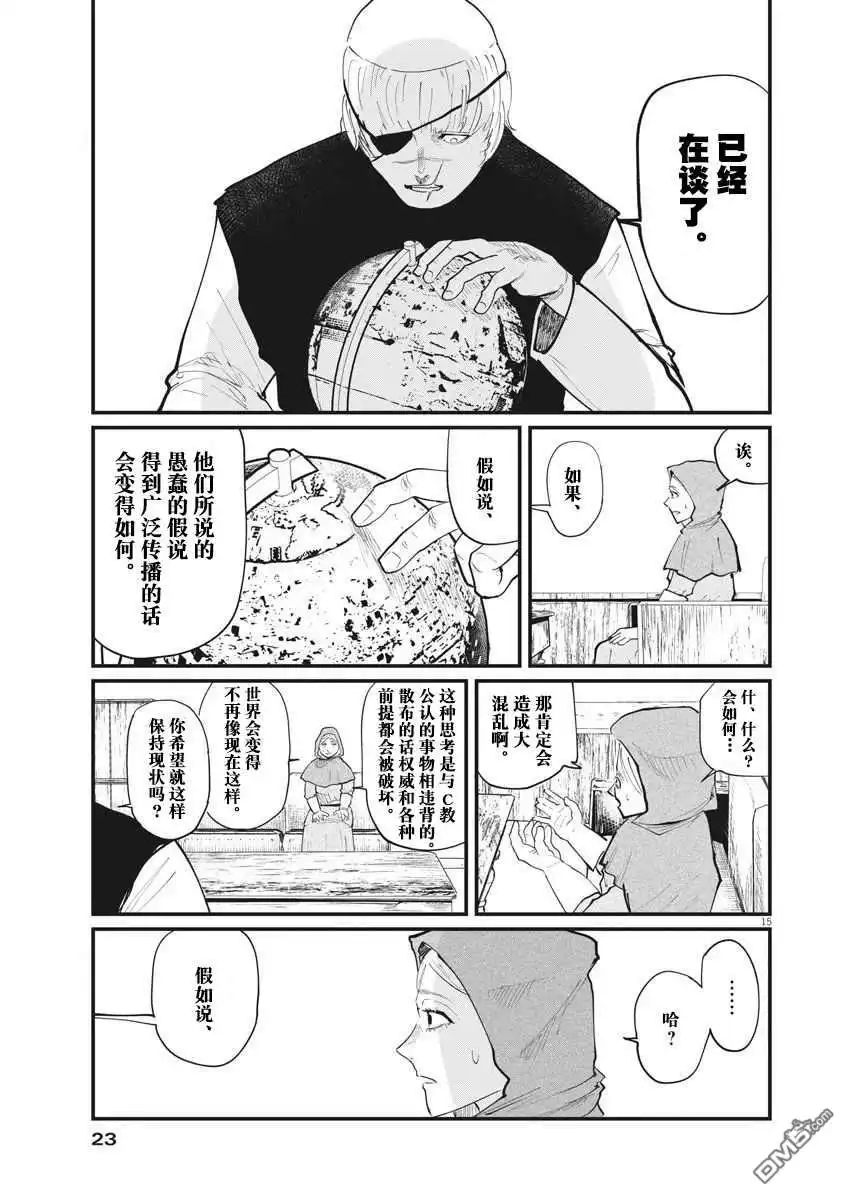 第13页
