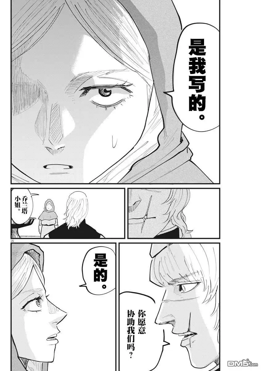 第16页