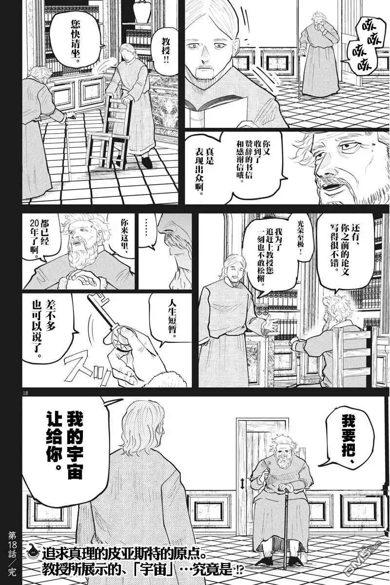第18页