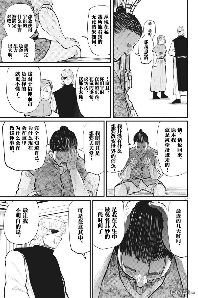 第13页