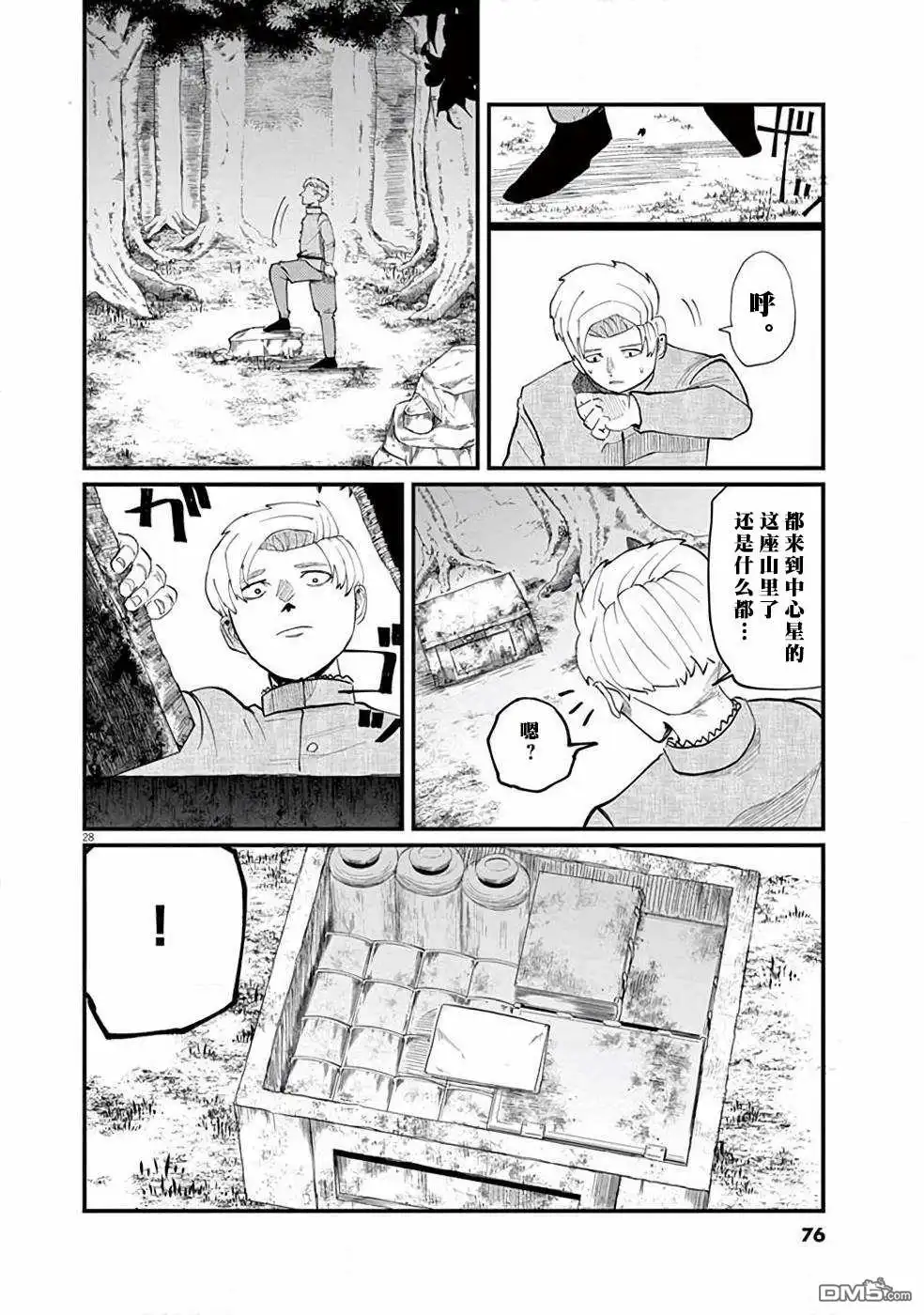 第27页