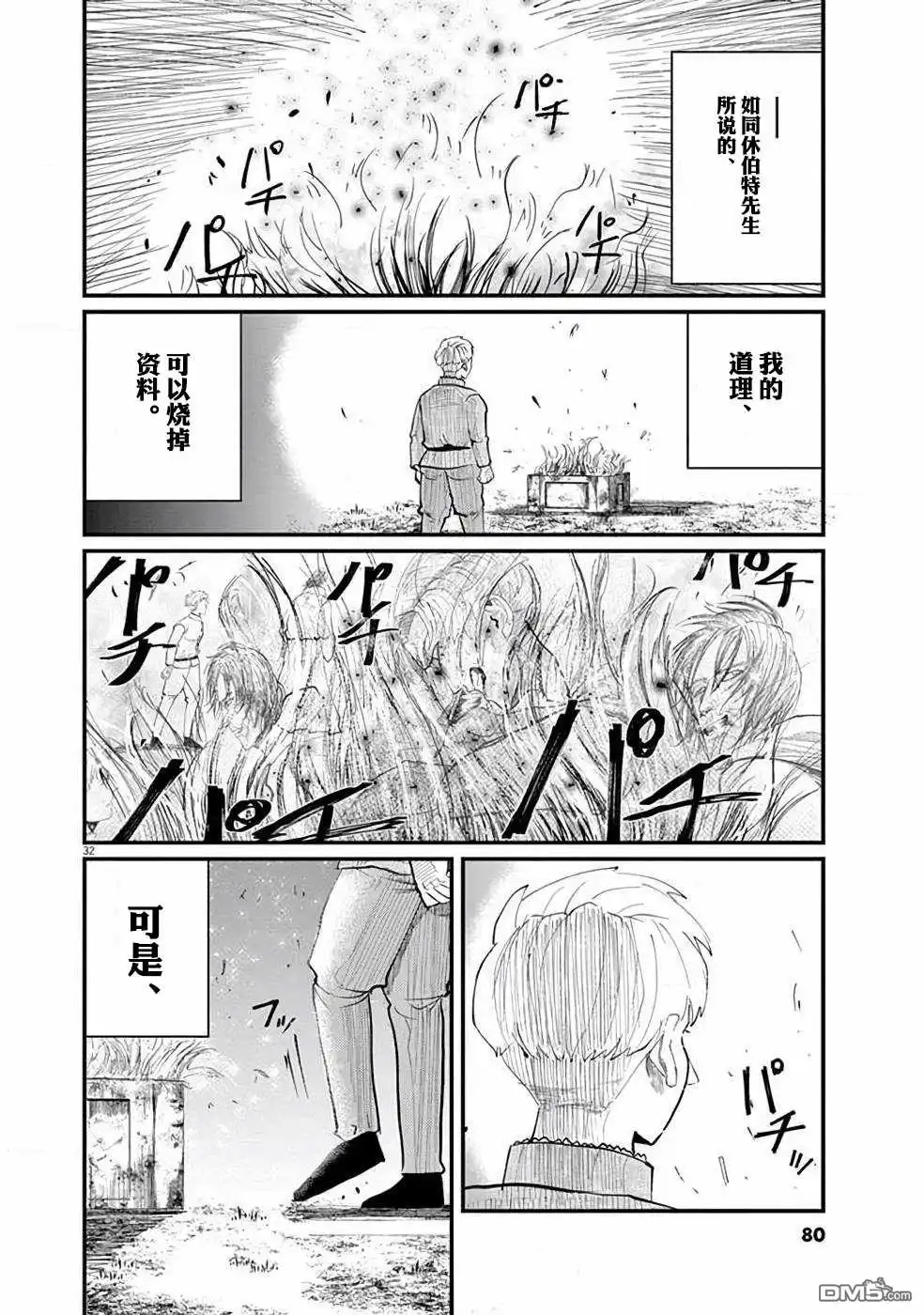 第31页