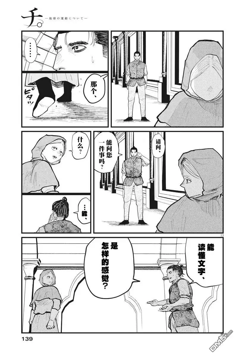 第13页