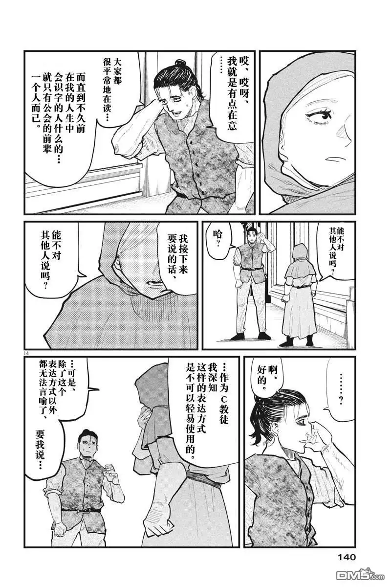 第14页