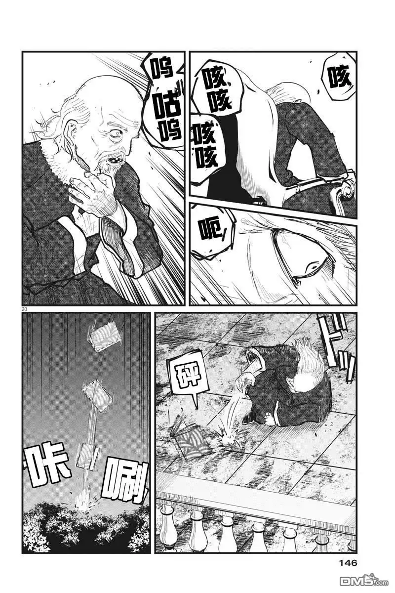 第20页