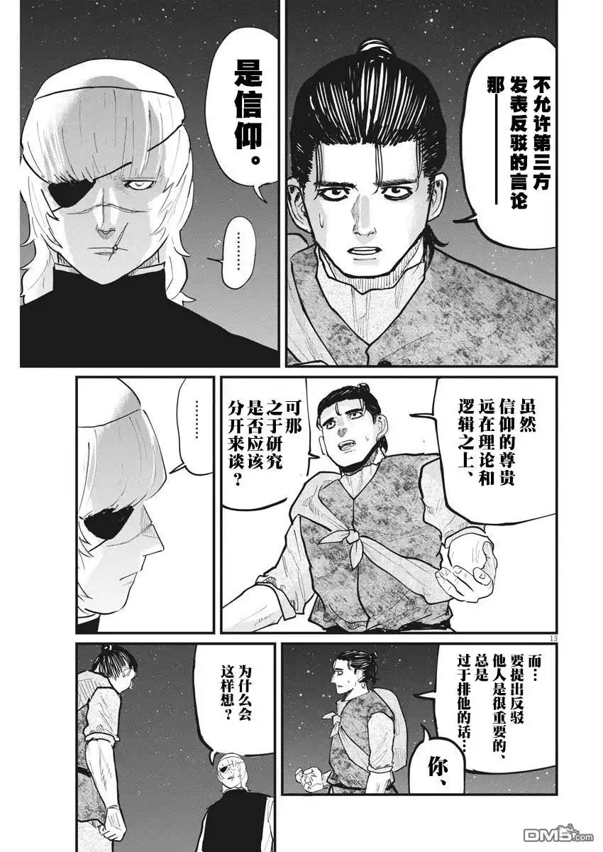 第13页