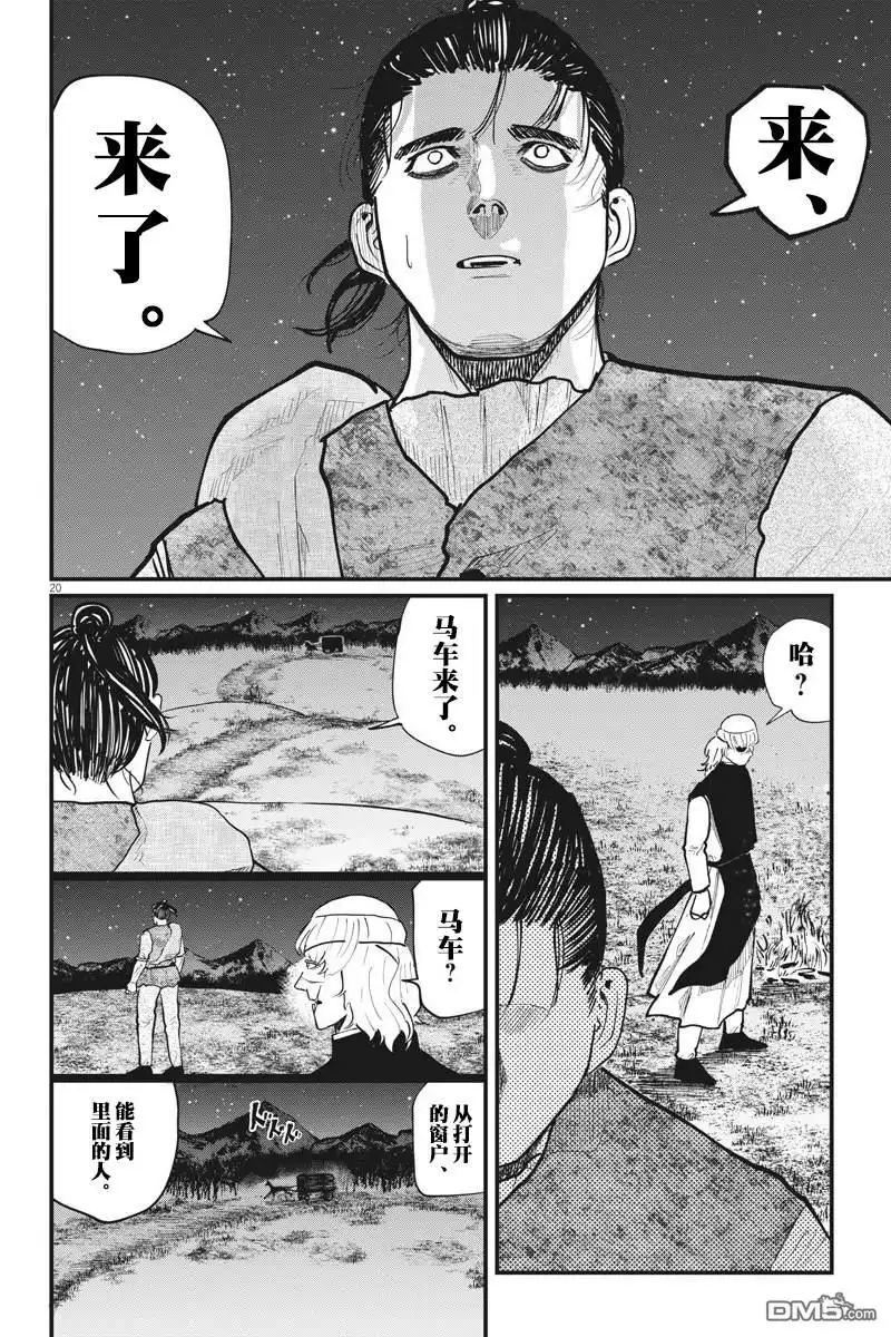 第20页