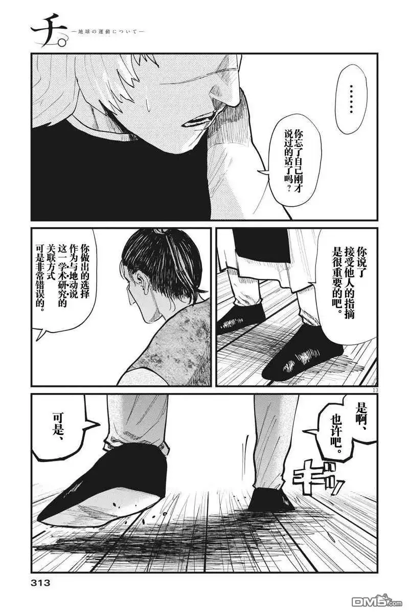 第13页
