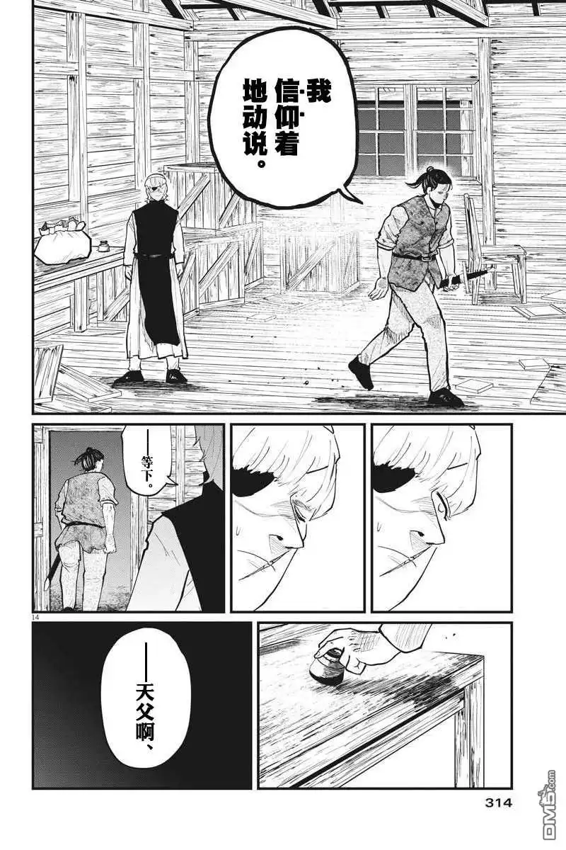 第14页