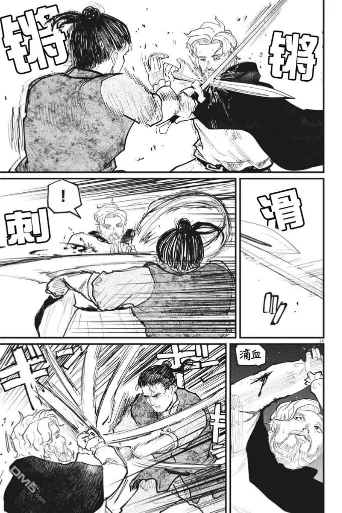 第14页